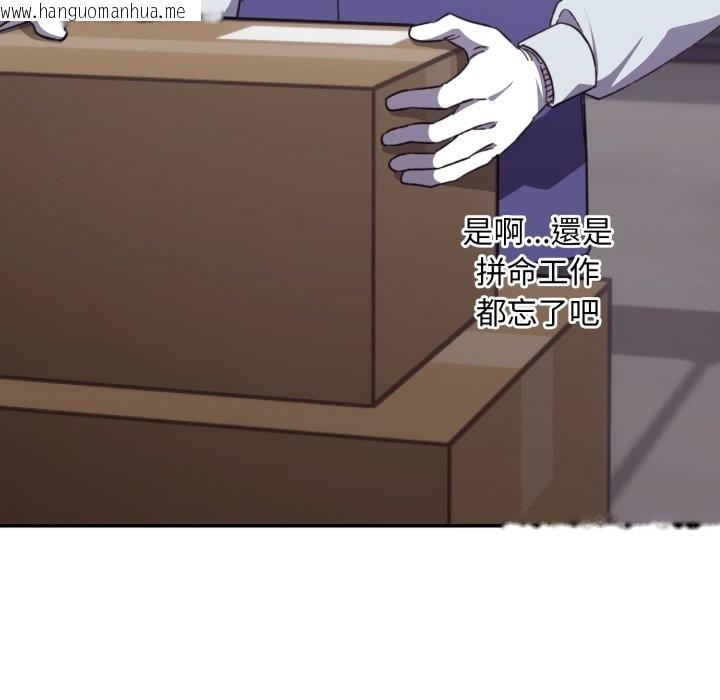 韩国漫画扑通扑通终极密码韩漫_扑通扑通终极密码-第5话在线免费阅读-韩国漫画-第83张图片