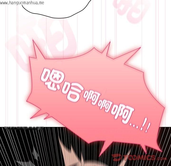 韩国漫画请弄脏我的女朋友/请玷污我女友韩漫_请弄脏我的女朋友/请玷污我女友-第41话在线免费阅读-韩国漫画-第105张图片