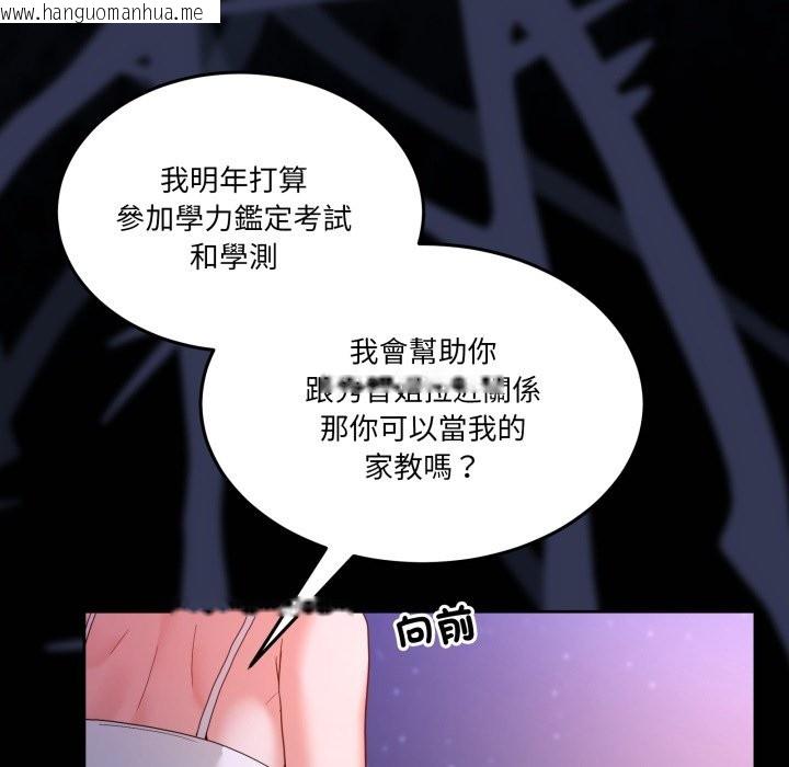 韩国漫画男人止步韩漫_男人止步-第41话在线免费阅读-韩国漫画-第81张图片