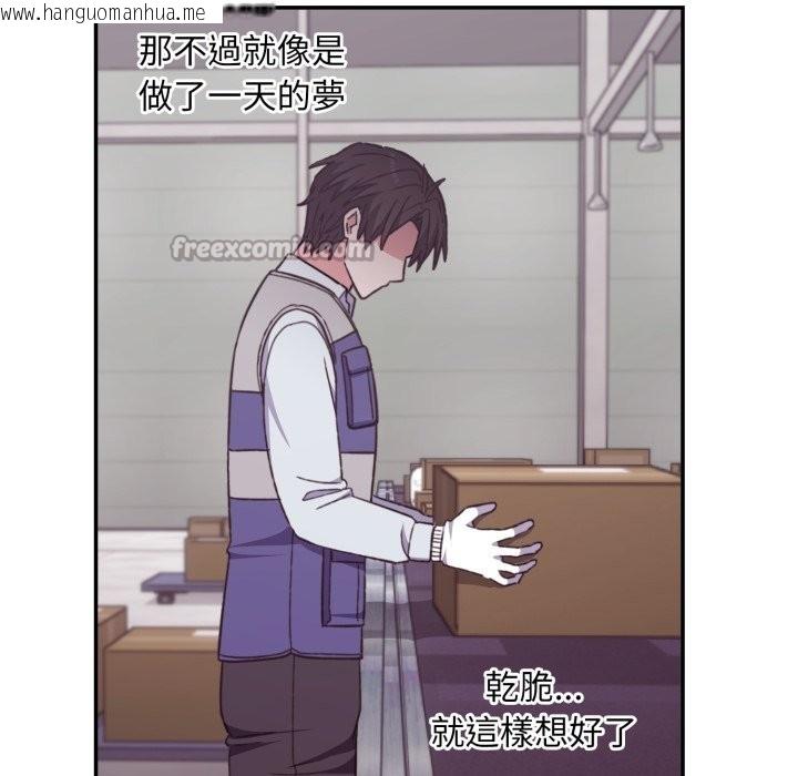 韩国漫画扑通扑通终极密码韩漫_扑通扑通终极密码-第5话在线免费阅读-韩国漫画-第84张图片