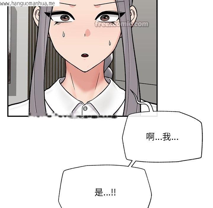 韩国漫画催眠手机韩漫_催眠手机-第57话在线免费阅读-韩国漫画-第126张图片