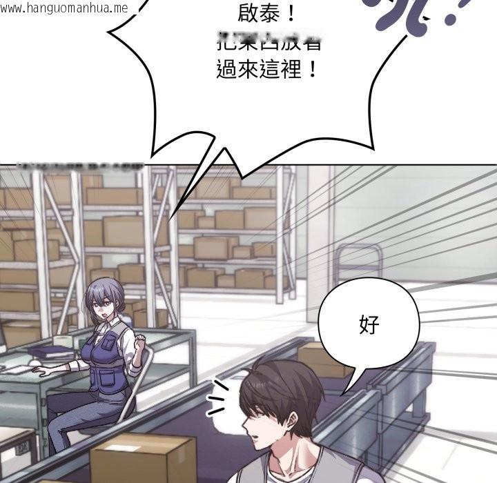 韩国漫画扑通扑通终极密码韩漫_扑通扑通终极密码-第1话在线免费阅读-韩国漫画-第8张图片