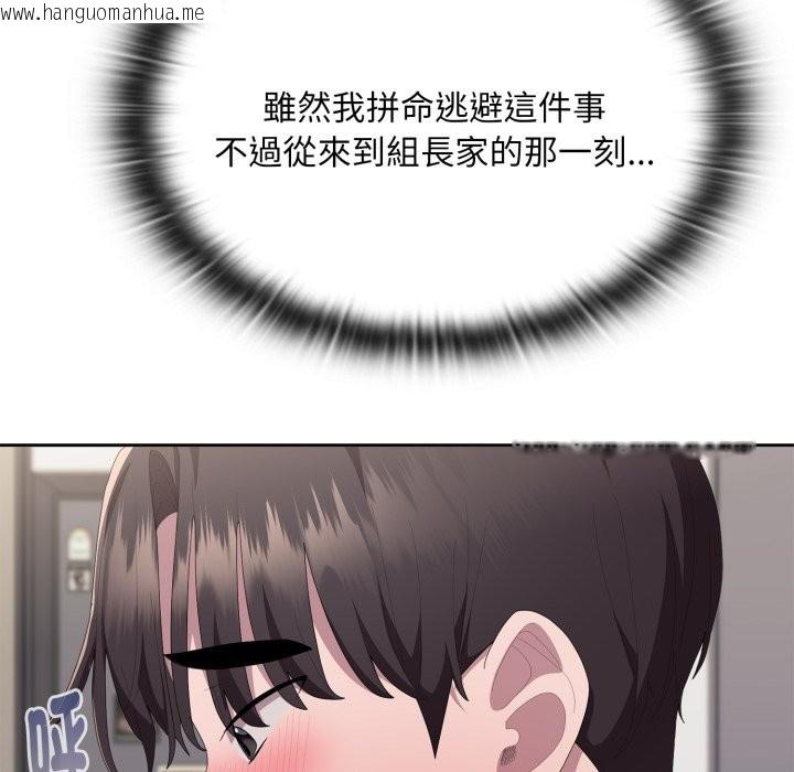 韩国漫画大企业里的小秘密/在大企业当废柴韩漫_大企业里的小秘密/在大企业当废柴-第72话在线免费阅读-韩国漫画-第57张图片