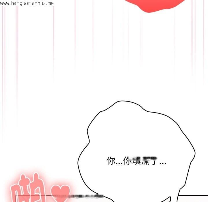 韩国漫画大企业里的小秘密/在大企业当废柴韩漫_大企业里的小秘密/在大企业当废柴-第72话在线免费阅读-韩国漫画-第103张图片