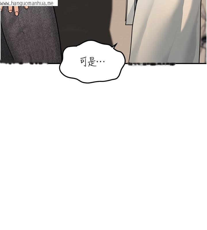 韩国漫画华尔街夜色韩漫_华尔街夜色-第11话-哥哥会教妳~在线免费阅读-韩国漫画-第99张图片