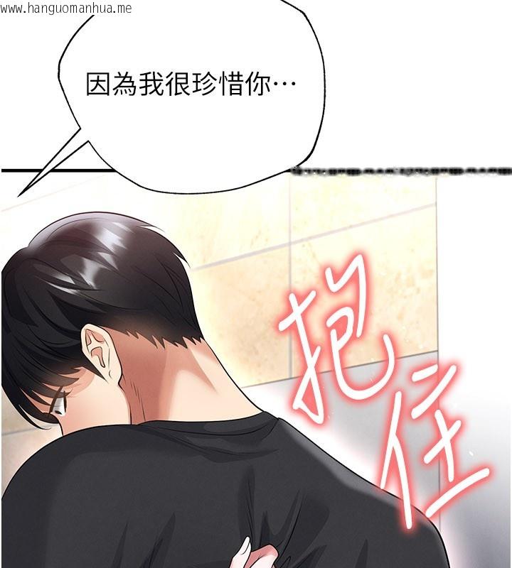 韩国漫画足球型男脱单指南韩漫_足球型男脱单指南-第52话-初恋再度现身在线免费阅读-韩国漫画-第180张图片