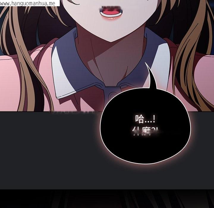 韩国漫画请弄脏我的女朋友/请玷污我女友韩漫_请弄脏我的女朋友/请玷污我女友-第42话在线免费阅读-韩国漫画-第121张图片