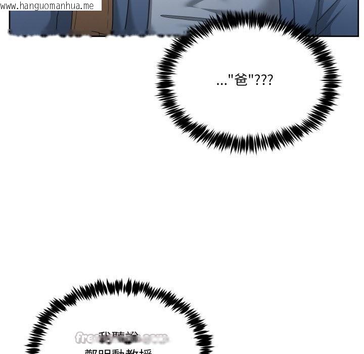 韩国漫画男人止步韩漫_男人止步-第41话在线免费阅读-韩国漫画-第112张图片