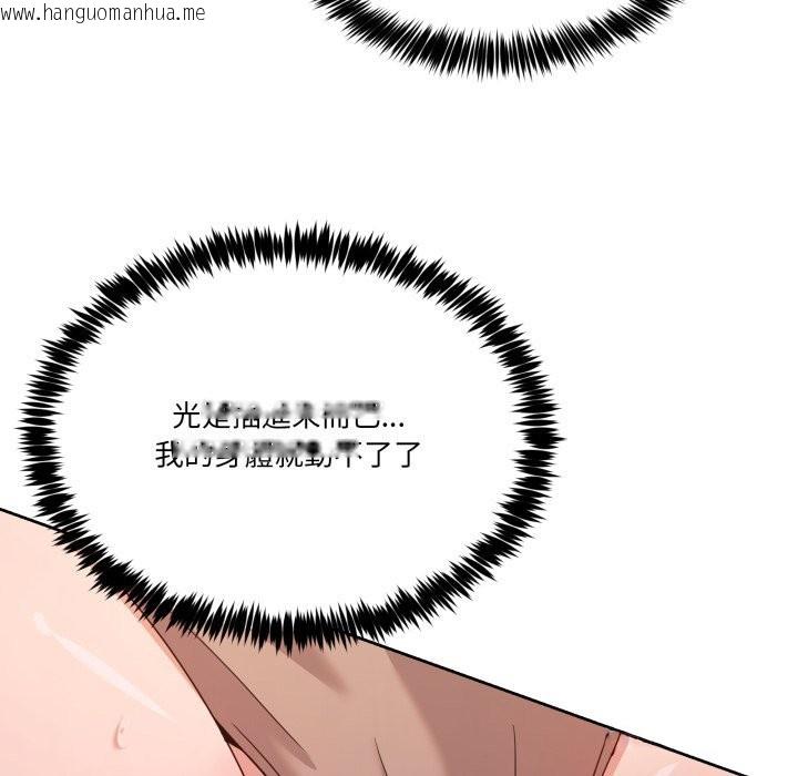 韩国漫画男人止步韩漫_男人止步-第44话在线免费阅读-韩国漫画-第97张图片