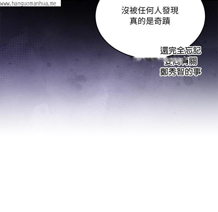 韩国漫画男人止步韩漫_男人止步-第41话在线免费阅读-韩国漫画-第11张图片