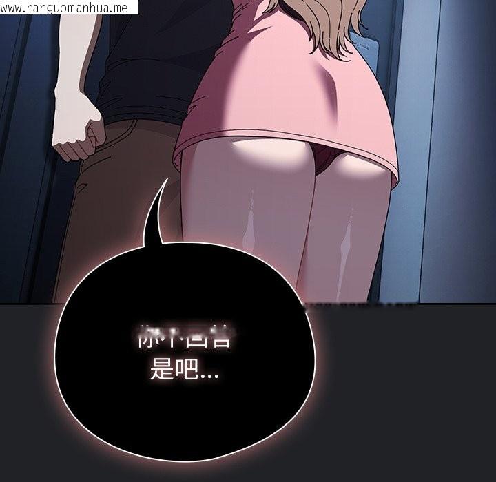 韩国漫画请弄脏我的女朋友/请玷污我女友韩漫_请弄脏我的女朋友/请玷污我女友-第43话在线免费阅读-韩国漫画-第24张图片