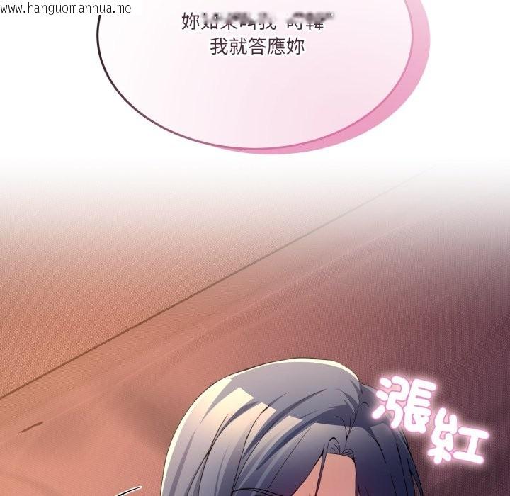 韩国漫画男人止步韩漫_男人止步-第44话在线免费阅读-韩国漫画-第136张图片