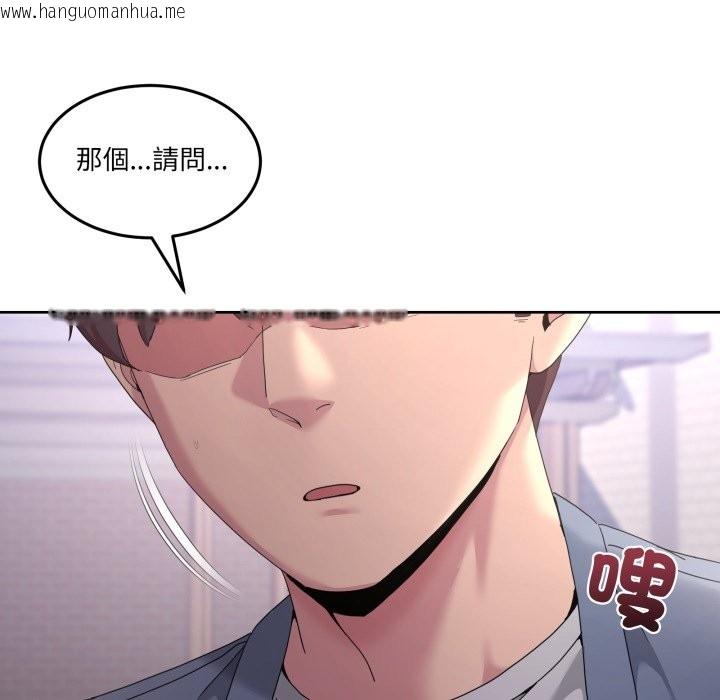 韩国漫画男人止步韩漫_男人止步-第41话在线免费阅读-韩国漫画-第167张图片