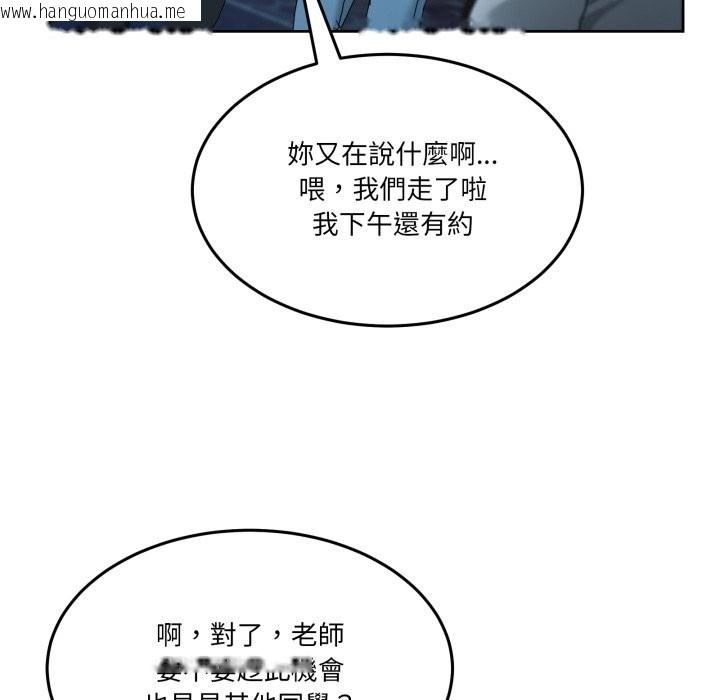 韩国漫画男人止步韩漫_男人止步-第43话在线免费阅读-韩国漫画-第108张图片