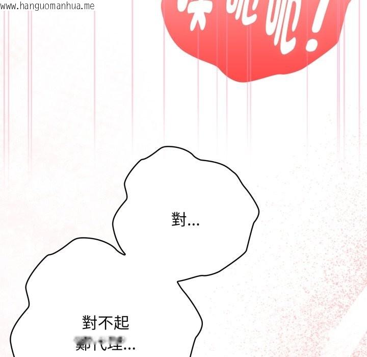 韩国漫画大企业里的小秘密/在大企业当废柴韩漫_大企业里的小秘密/在大企业当废柴-第72话在线免费阅读-韩国漫画-第121张图片