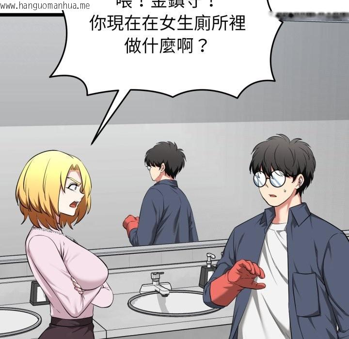 韩国漫画启动复仇系统/超真实征服游戏韩漫_启动复仇系统/超真实征服游戏-第10话在线免费阅读-韩国漫画-第81张图片