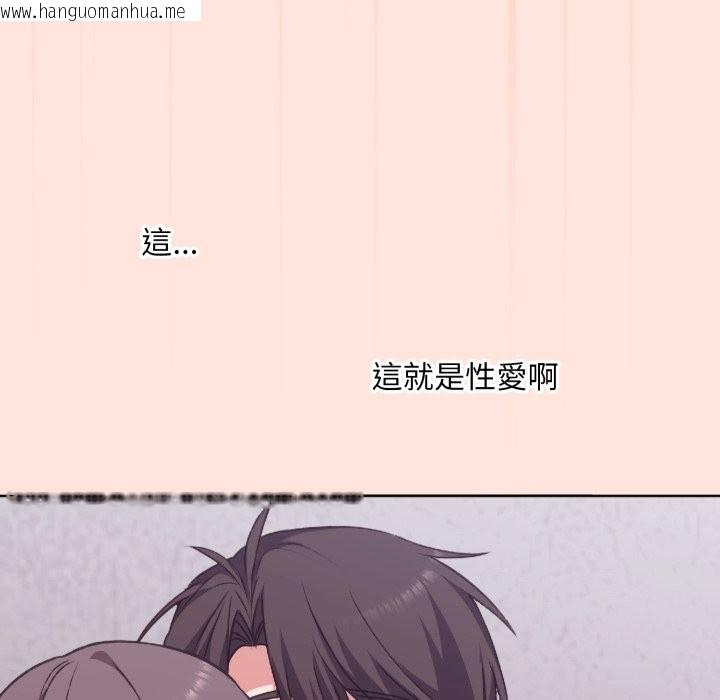 韩国漫画扑通扑通终极密码韩漫_扑通扑通终极密码-第3话在线免费阅读-韩国漫画-第94张图片