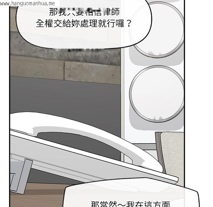 韩国漫画超导体觉醒/超导体大叔韩漫_超导体觉醒/超导体大叔-第27话在线免费阅读-韩国漫画-第77张图片