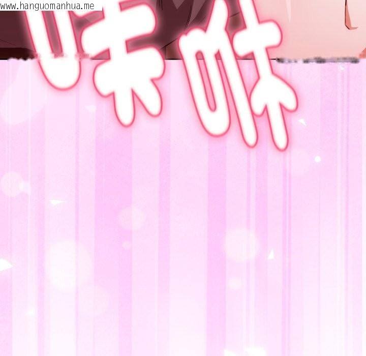 韩国漫画扑通扑通终极密码韩漫_扑通扑通终极密码-第2话在线免费阅读-韩国漫画-第180张图片