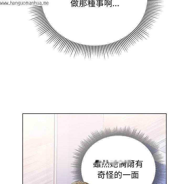 韩国漫画请弄脏我的女朋友/请玷污我女友韩漫_请弄脏我的女朋友/请玷污我女友-第40话在线免费阅读-韩国漫画-第33张图片