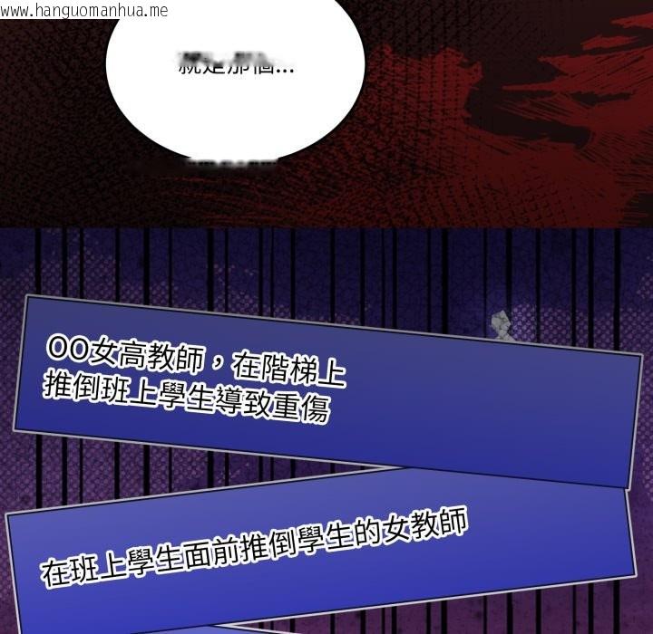 韩国漫画男人止步韩漫_男人止步-第41话在线免费阅读-韩国漫画-第142张图片