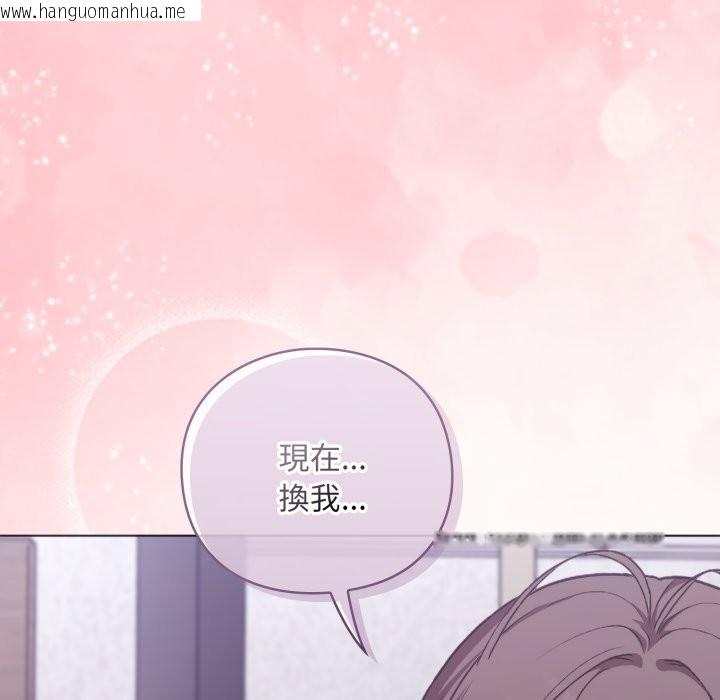 韩国漫画扑通扑通终极密码韩漫_扑通扑通终极密码-第2话在线免费阅读-韩国漫画-第203张图片