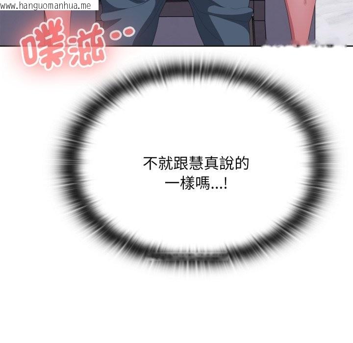 韩国漫画大企业里的小秘密/在大企业当废柴韩漫_大企业里的小秘密/在大企业当废柴-第72话在线免费阅读-韩国漫画-第78张图片