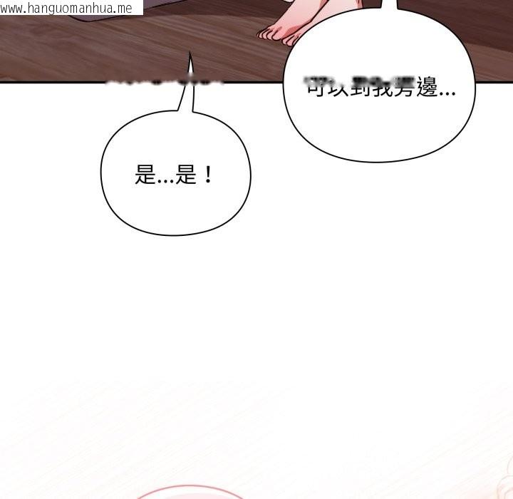 韩国漫画扑通扑通终极密码韩漫_扑通扑通终极密码-第3话在线免费阅读-韩国漫画-第124张图片