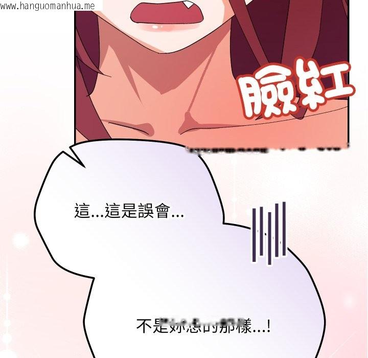 韩国漫画魔法少女退役后韩漫_魔法少女退役后-第5话在线免费阅读-韩国漫画-第186张图片