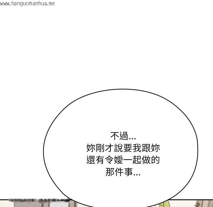 韩国漫画大企业里的小秘密/在大企业当废柴韩漫_大企业里的小秘密/在大企业当废柴-第72话在线免费阅读-韩国漫画-第177张图片
