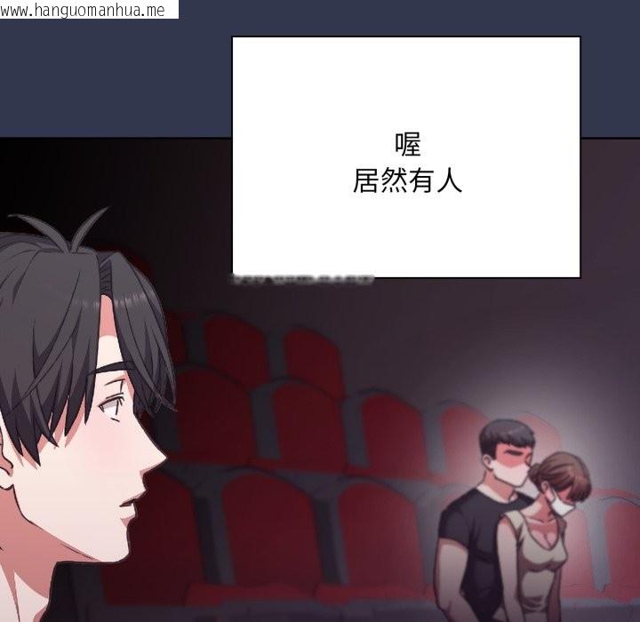 韩国漫画扑通扑通终极密码韩漫_扑通扑通终极密码-第1话在线免费阅读-韩国漫画-第79张图片