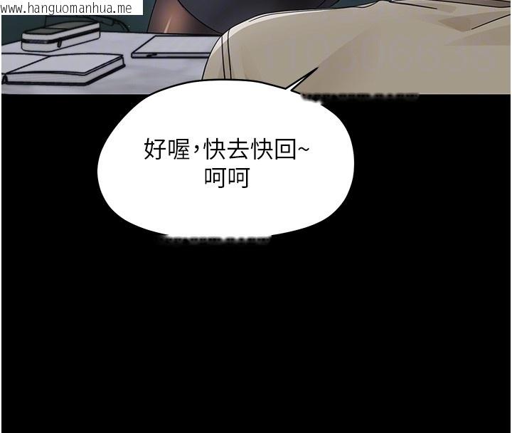 韩国漫画幼惑韩漫_幼惑-第17话-妳骗小孩的惩罚在线免费阅读-韩国漫画-第88张图片