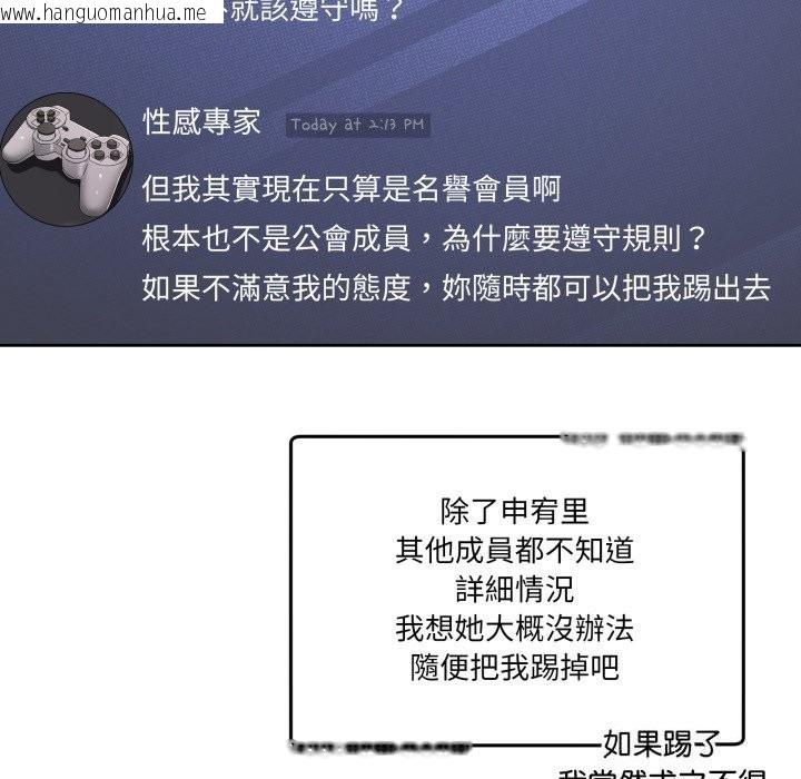 韩国漫画男人止步韩漫_男人止步-第41话在线免费阅读-韩国漫画-第72张图片