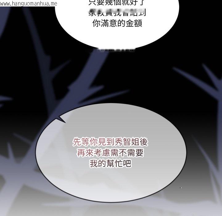 韩国漫画男人止步韩漫_男人止步-第41话在线免费阅读-韩国漫画-第83张图片