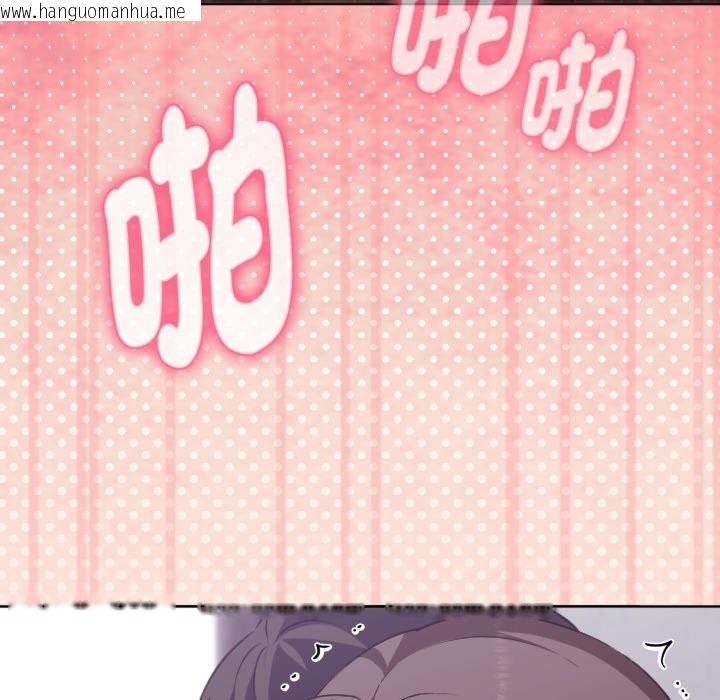 韩国漫画扑通扑通终极密码韩漫_扑通扑通终极密码-第3话在线免费阅读-韩国漫画-第91张图片