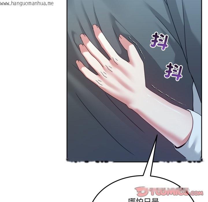 韩国漫画男人止步韩漫_男人止步-第43话在线免费阅读-韩国漫画-第156张图片