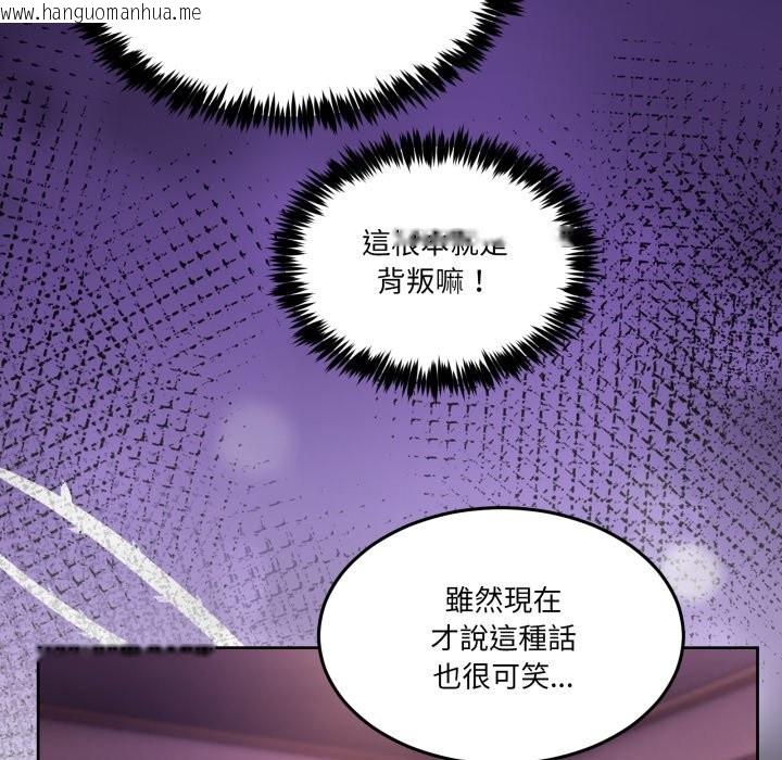 韩国漫画男人止步韩漫_男人止步-第44话在线免费阅读-韩国漫画-第19张图片