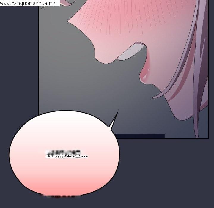 韩国漫画大企业里的小秘密/在大企业当废柴韩漫_大企业里的小秘密/在大企业当废柴-第75话在线免费阅读-韩国漫画-第199张图片