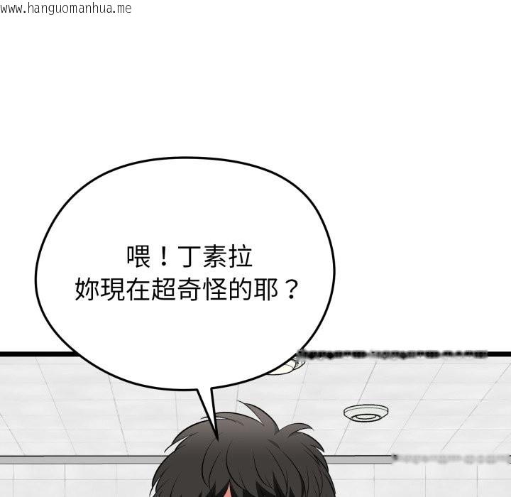 韩国漫画启动复仇系统/超真实征服游戏韩漫_启动复仇系统/超真实征服游戏-第10话在线免费阅读-韩国漫画-第132张图片