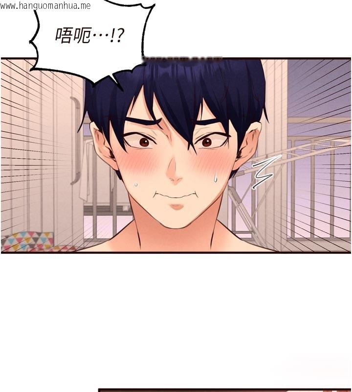 韩国漫画熟女自助餐韩漫_熟女自助餐-第76话-和阿姨开天体派对在线免费阅读-韩国漫画-第44张图片