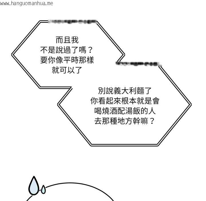 韩国漫画男人止步韩漫_男人止步-第42话在线免费阅读-韩国漫画-第57张图片