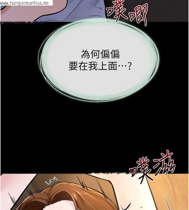 韩国漫画继母与继姐韩漫_继母与继姐-第109话-被发现也无所谓在线免费阅读-韩国漫画-第68张图片