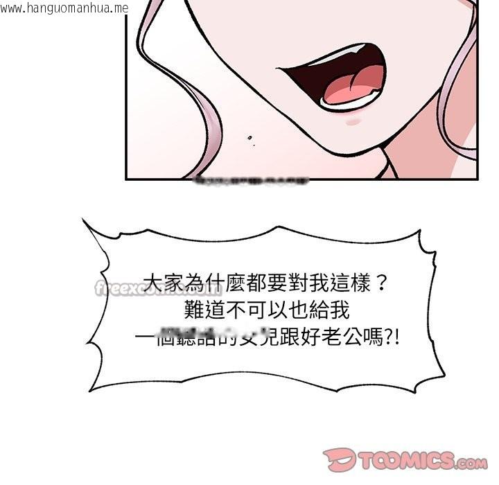 韩国漫画催眠手机韩漫_催眠手机-第57话在线免费阅读-韩国漫画-第84张图片