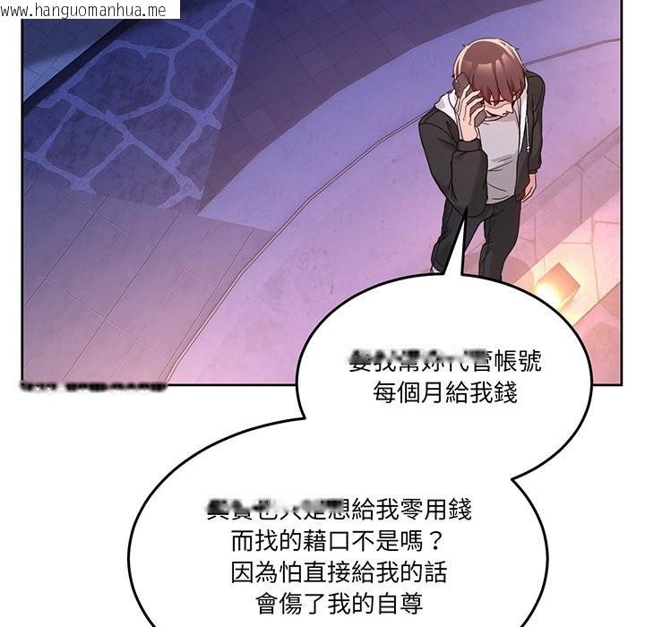 韩国漫画男人止步韩漫_男人止步-第41话在线免费阅读-韩国漫画-第47张图片