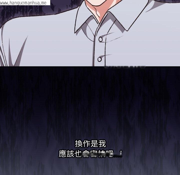 韩国漫画扑通扑通终极密码韩漫_扑通扑通终极密码-第2话在线免费阅读-韩国漫画-第36张图片