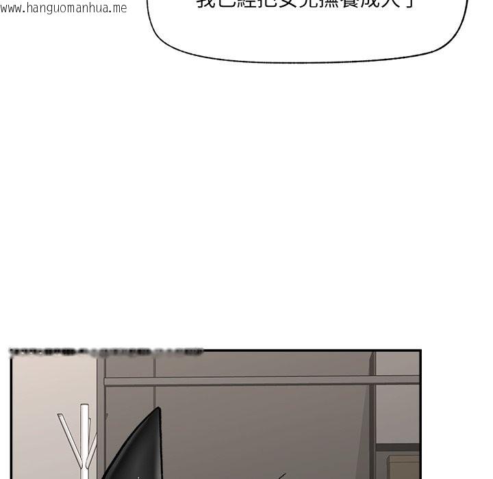 韩国漫画催眠手机韩漫_催眠手机-第57话在线免费阅读-韩国漫画-第134张图片
