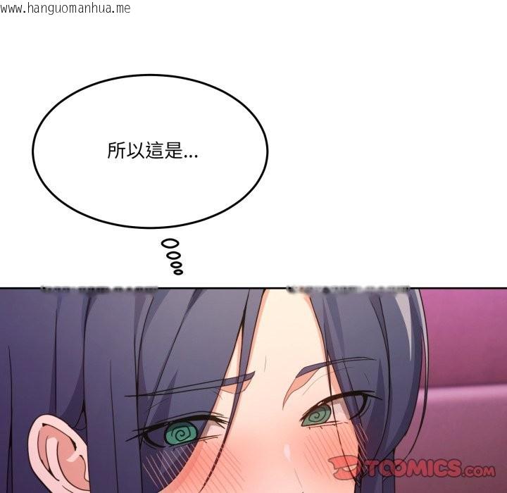 韩国漫画男人止步韩漫_男人止步-第44话在线免费阅读-韩国漫画-第12张图片