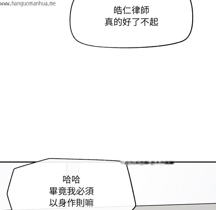 韩国漫画超导体觉醒/超导体大叔韩漫_超导体觉醒/超导体大叔-第27话在线免费阅读-韩国漫画-第33张图片