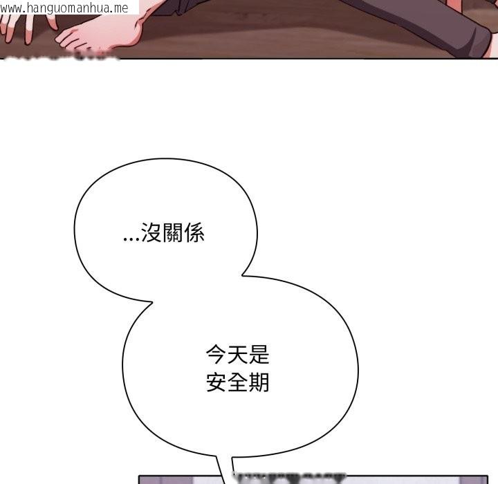 韩国漫画扑通扑通终极密码韩漫_扑通扑通终极密码-第3话在线免费阅读-韩国漫画-第101张图片