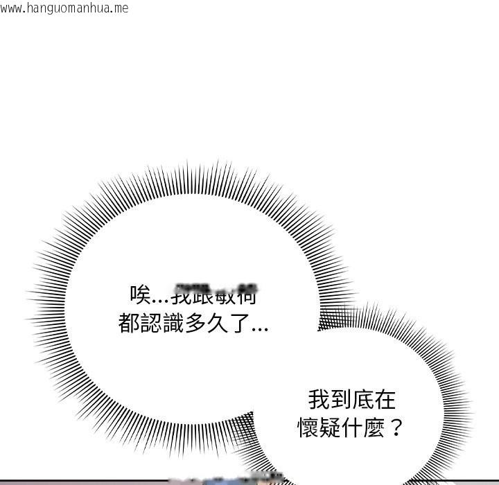 韩国漫画请弄脏我的女朋友/请玷污我女友韩漫_请弄脏我的女朋友/请玷污我女友-第40话在线免费阅读-韩国漫画-第31张图片